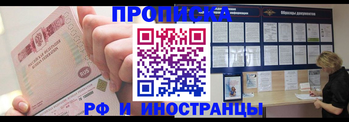 временная регистрация в Коломне