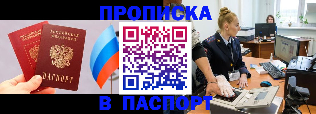 прописка для военкомата в Коломне