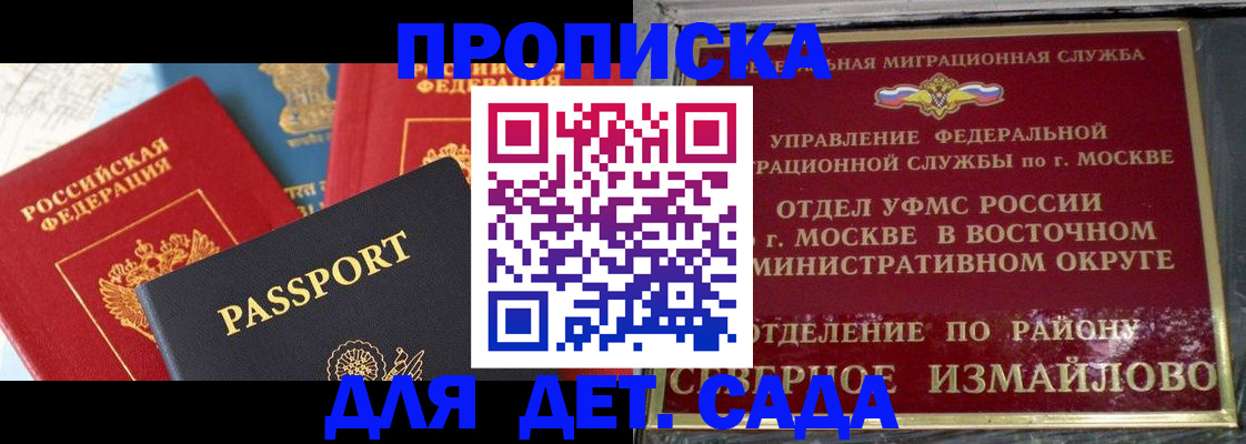 прописка регистрация в Коломне